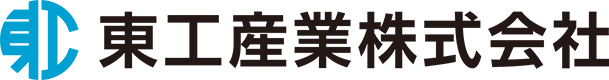 東工産業株式会社 ロゴ画像